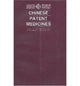 Book cover of: Chinese Patent Medicines. By: Keji Chen