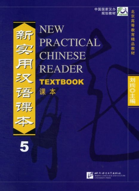 Book cover of: New Practical Chinese Reader vol.5 - Textbook. By: Liu Xun