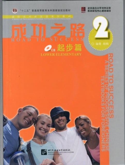 Book cover of: Road to Success: Lower Elementary vol.2. By: Editor: Yang Nan