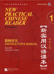Book cover of: New Practical Chinese Reader vol.1 - Instructor's Manual