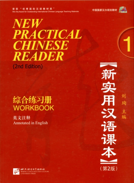 New Practical Chinese Reader vol.1 - Workbook 9787561926222 Liu Xun