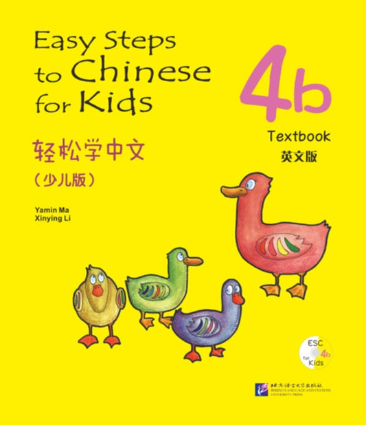 Book cover of: Easy Steps to Chinese for Kids vol.4B - Textbook