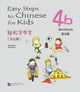 Book cover of: Easy Steps to Chinese for Kids vol.4B - Workbook