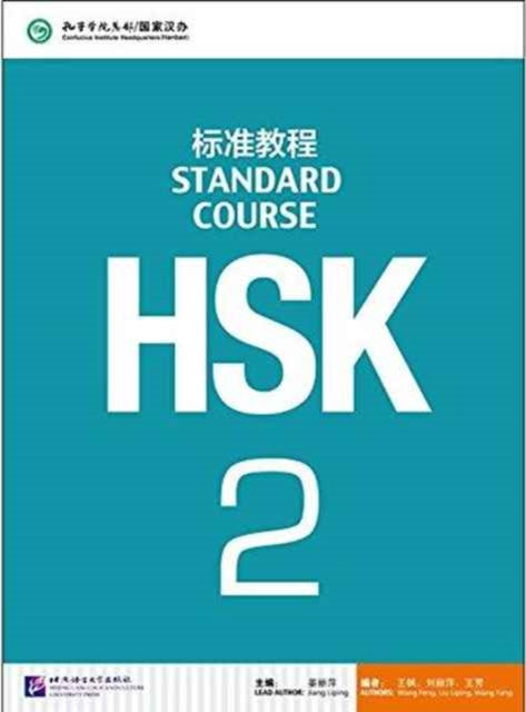 HSK Standard Course 2 - Textbook 9787561937266 Jiang Liping