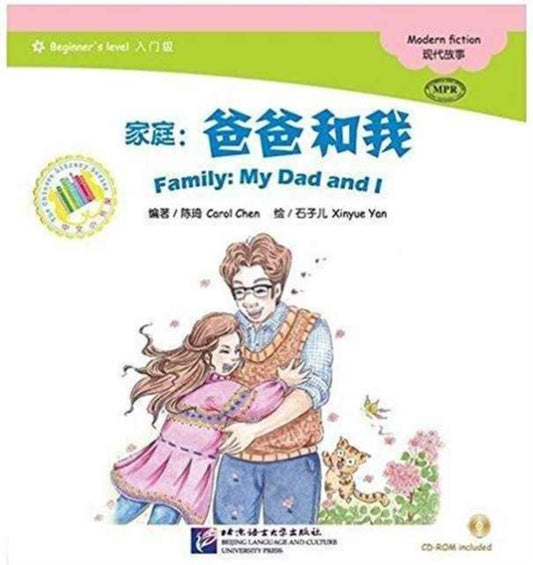 Book cover of: My Dad and I. By: Chen, Carol (Chinese language teacher)