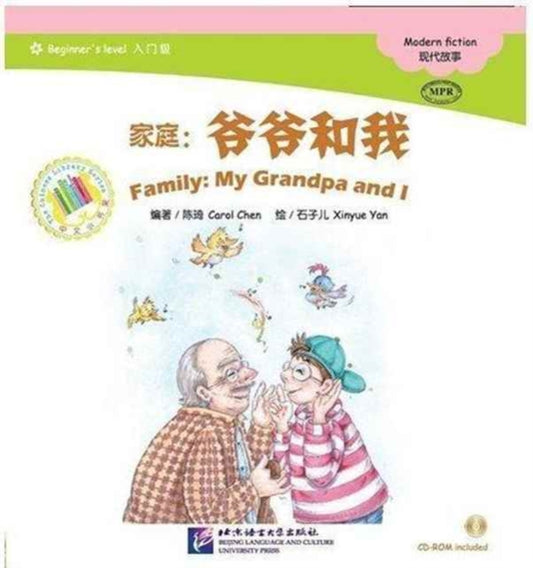 Book cover of: My Grandpa and I. By: Chen, Carol (Chinese language teacher)