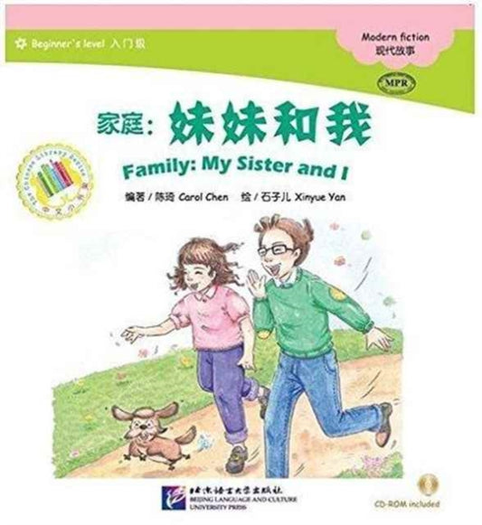 Book cover of: My Sister and I. By: Qi Chen