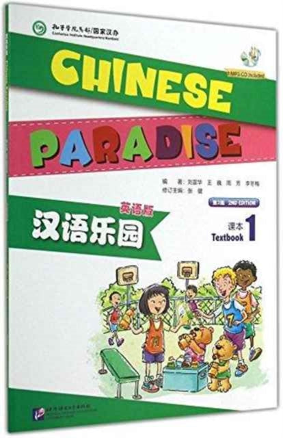 Book cover of: Chinese Paradise vol.1 - Students Book