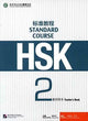 Book cover of: HSK Standard Course 2 - Teacher s Book