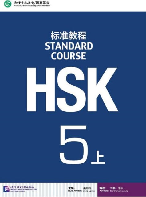 Book cover of: HSK Standard Course 5A - Textbook. By: Liu Chang