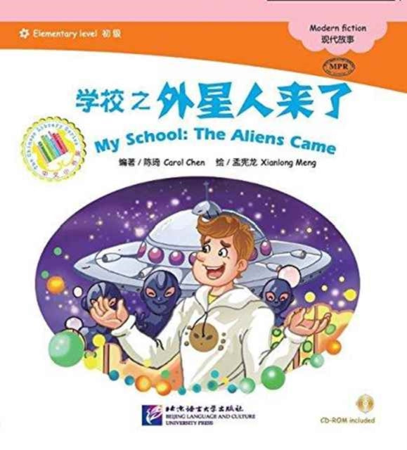 Book cover of: My School. By: 匿名