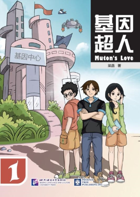 Book cover of: Mutant Love 1