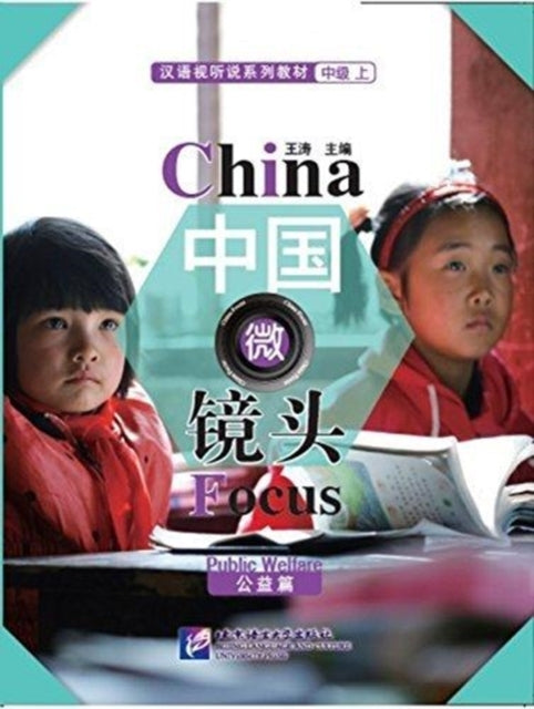 Book cover of: China Focus - Intermediate Level I: Public Welfare