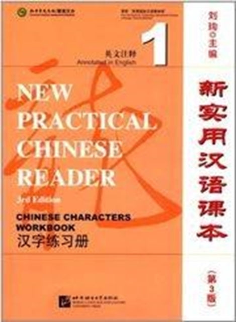 Book cover of: New Practical Chinese Reader vol.1 - Chinese Characters Workbook. By: Liu Xun