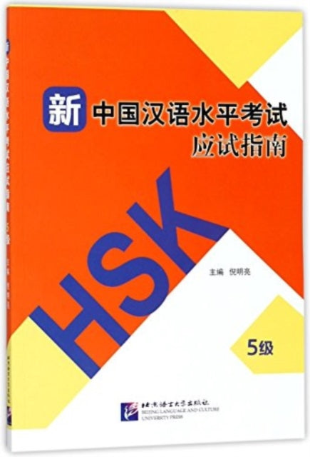 Book cover of: HSK Guide - Level 5