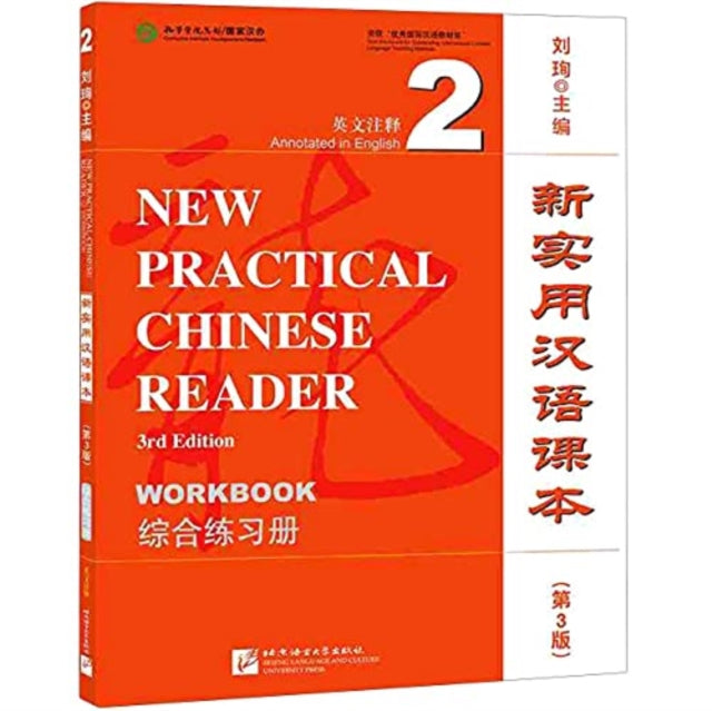 Book cover of: New Practical Chinese Reader vol.2 - Workbook