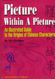 Book cover of: Picture within a Picture. By: Zhengyu Shi