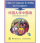 Book cover of: Chinese Language Learning for Foreigners. By: Wang Fuxiang