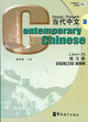 Book cover of: Contemporary Chinese vol.3 - Exercise Book. By: Dangdai Zhongwei