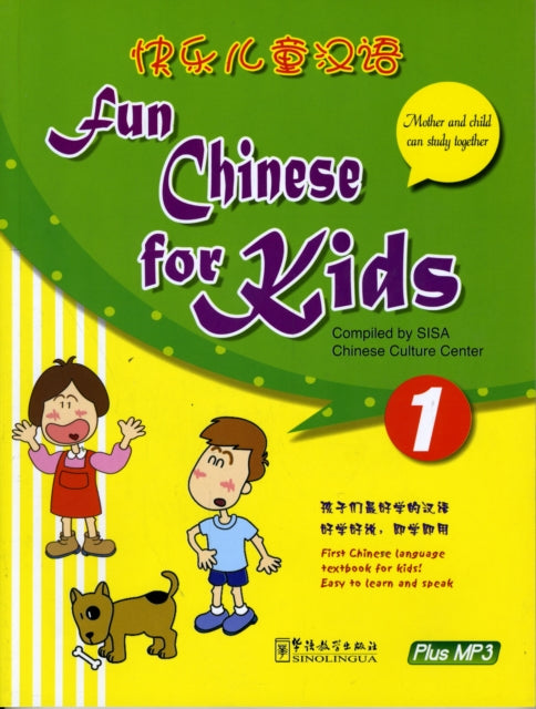 Book cover of: Fun Chinese for Kids 1. By: SISA Chinese Culture Center