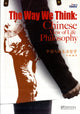 Book cover of: Way We Think: Chinese View of Life Philosophy. By: Gang Li