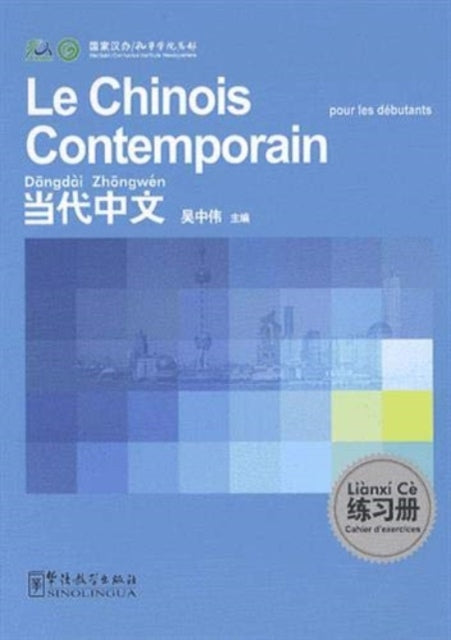 Book cover of: Le chinois contemporain pour les debutants - Cahier d'exercices