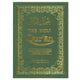 Holy Qur'an: Transliteration in Roman Script with Arabic Text and English Translation