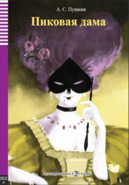 Book cover of: Pikovaia Dama - The Queen of Spades + audio online. A1. By: Aleksandr Sergeyevich Pushkin
