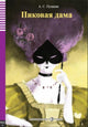 Book cover of: Pikovaia Dama - The Queen of Spades + audio online. A1. By: Aleksandr Sergeyevich Pushkin