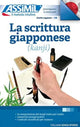 Book cover of: La Scrittura Giapponese (kanji) (Book Only)