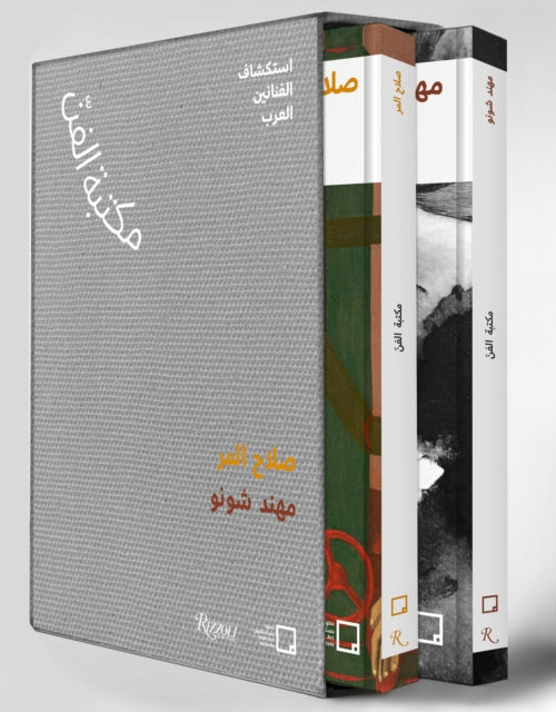 Book cover of: Salah Elmur, Muhannad Shono. By: Mona Khazindar
