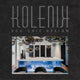 Book cover of: Kolenik. By: Robert Kolenik