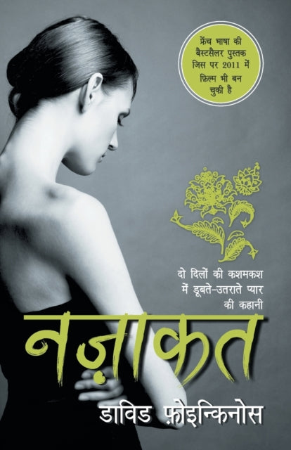 Book cover of: Nazakat. By: David Foenkinos