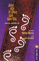Book cover of: Never Marry a Woman with Big Feet
