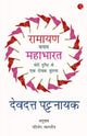 Book cover of: Ramayana Vs Mahabharata_Hindi