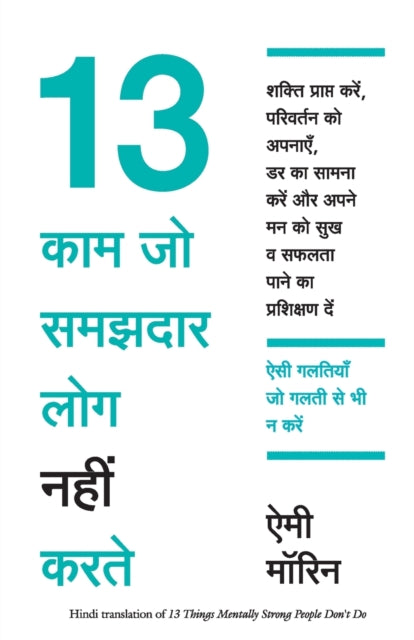 Book cover of: 13 Things That Mentally Strong People Don't Do