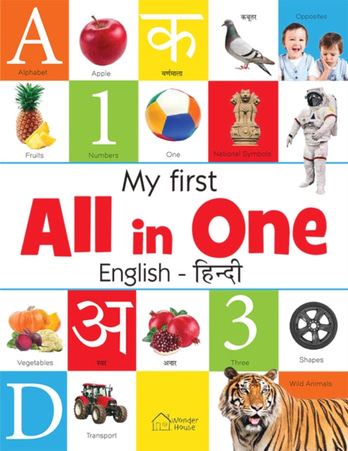 Book cover of: My First All in One. By: Wonder House Books