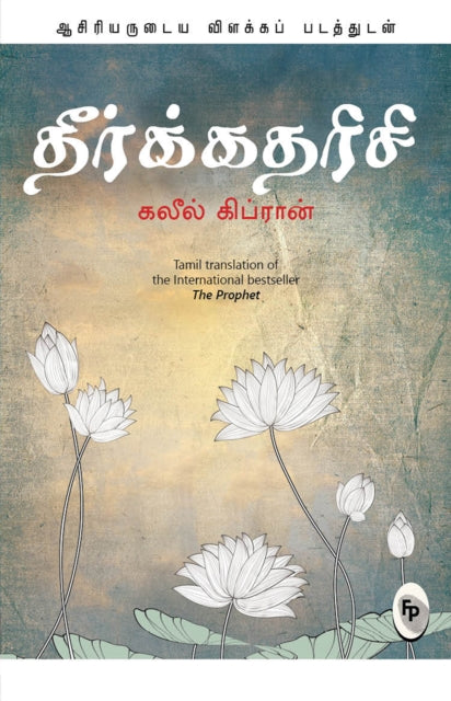 Book cover of: The Prophet. By: Kahlil Gibran