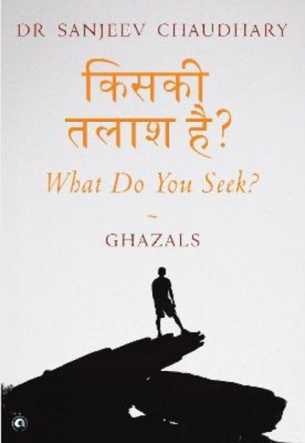 Book cover of: What Do You Seek?