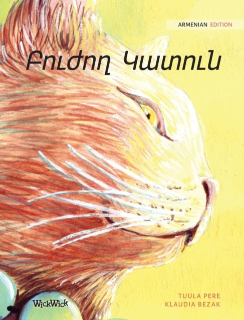 Book cover of: Բուժող Կատուն