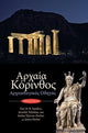Book cover of: Ancient Corinth (text in modern Greek). By: Guy D. R. Sanders