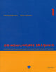 Communicate in Greek. Book 1, Book with audio download 9789608464131 K. Arbanitakes