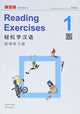 Book cover of: Chinese Made Easy vol.1 - Reading exercises