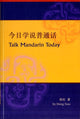 Book cover of: Talk Mandarin Today. By: Xiao, Hong