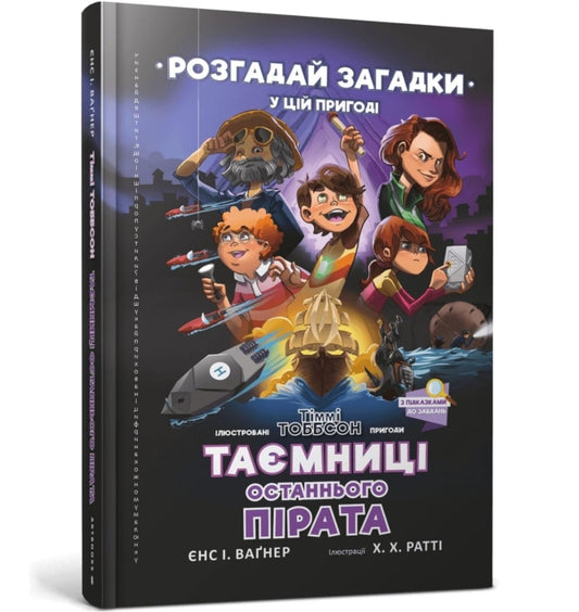 Book cover of: Secrets of the Last Pirate