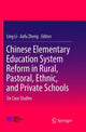 Book cover of: Chinese Elementary Education System Reform in Rural, Pastoral, Ethnic, and Private Schools
