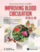 Book cover of: Essential Chinese Medicine - Volume 3: Improving Blood Circulation. By: Bao Chun Zhang