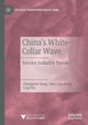 Book cover of: China's White-Collar Wave. By: Changyun Jiang
