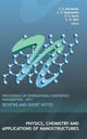 Book cover of: Physics, Chemistry And Applications Of Nanostructures: Reviews And Short Notes - Proceedings Of International Conference Nanomeeting - 2011. By: Nanomeeting (2011 Minsk, Belarus)