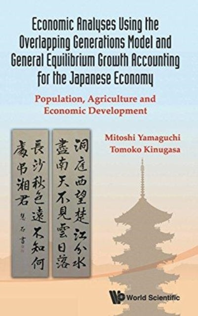 Book cover of: Economic Analyses Using The Overlapping Generations Model And General Equilibrium Growth Accounting For The Japanese Economy: Population, Agriculture And Economic Development